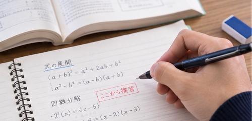 数学の苦手単元へ戻って復習するイメージ