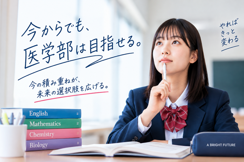 高2の秋に医学部受験へ向けて学習計画を考える高校生のイメージ